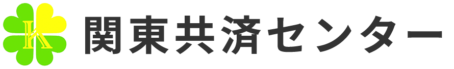 有限会社 関東共済センター